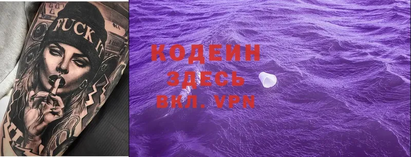 Codein Purple Drank  кракен как войти  площадка телеграм  Дудинка 