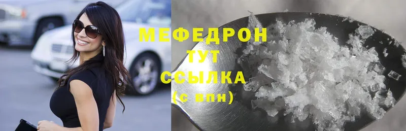 Меф mephedrone  omg зеркало  Дудинка 